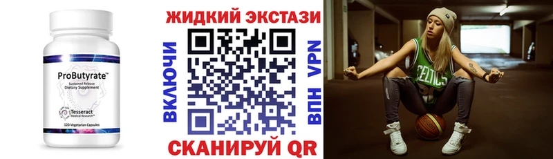 БУТИРАТ бутандиол  Рузаевка 