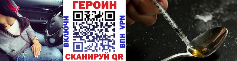 ГЕРОИН герыч Рузаевка