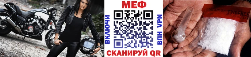 МЯУ-МЯУ mephedrone  как найти закладки  Рузаевка 