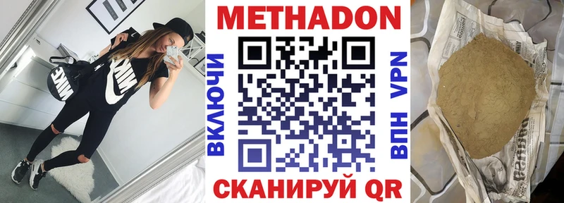 купить  сайты  Рузаевка  МЕТАДОН белоснежный 