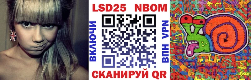 Марки 25I-NBOMe 1,8мг Рузаевка